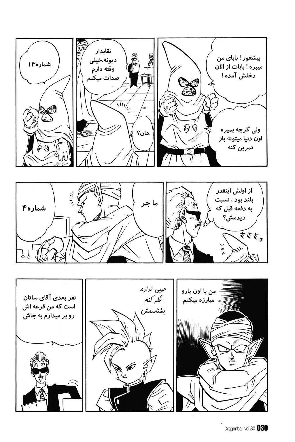 Chapter 438 - Page 12