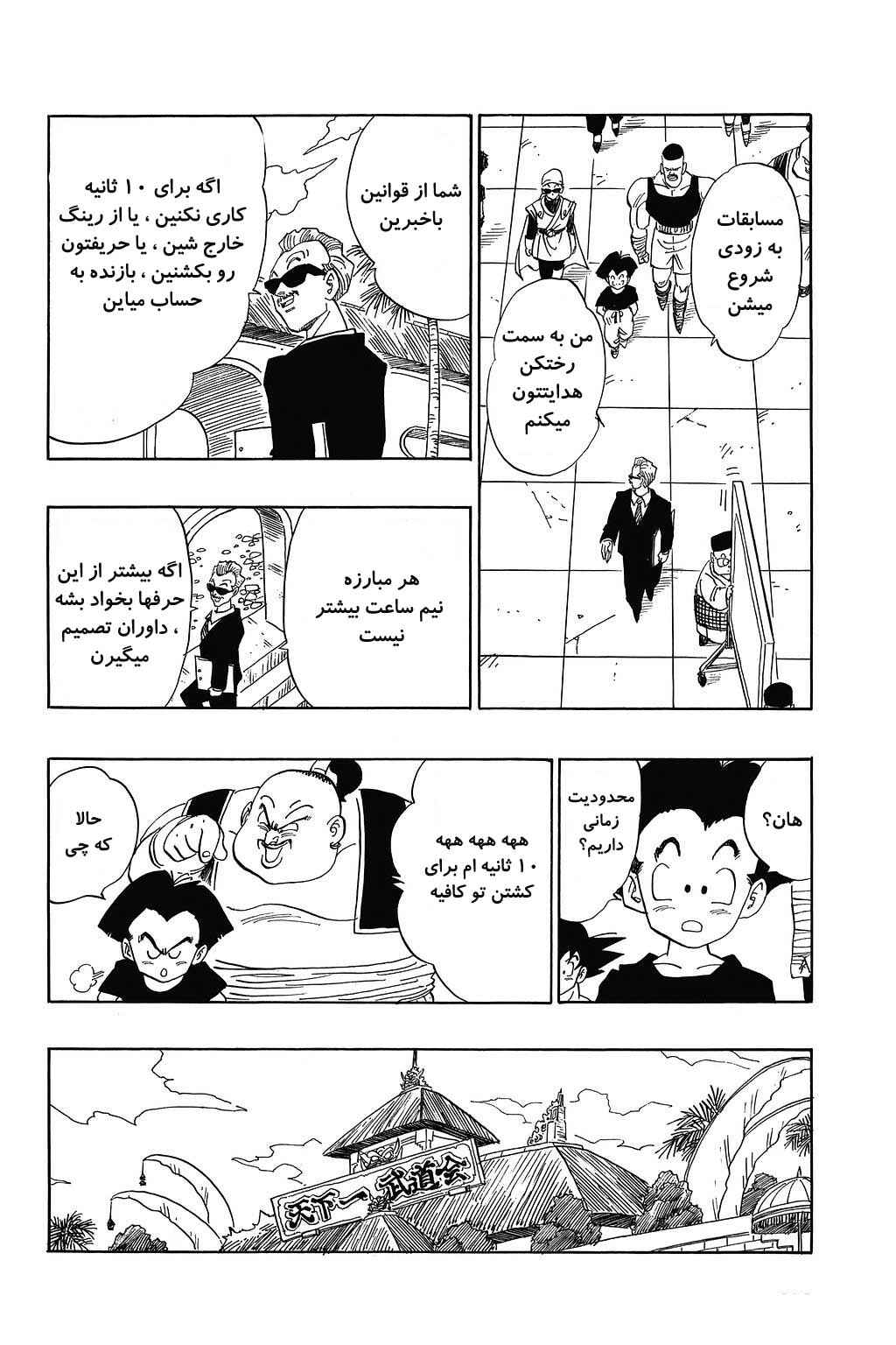 Chapter 438 - Page 14