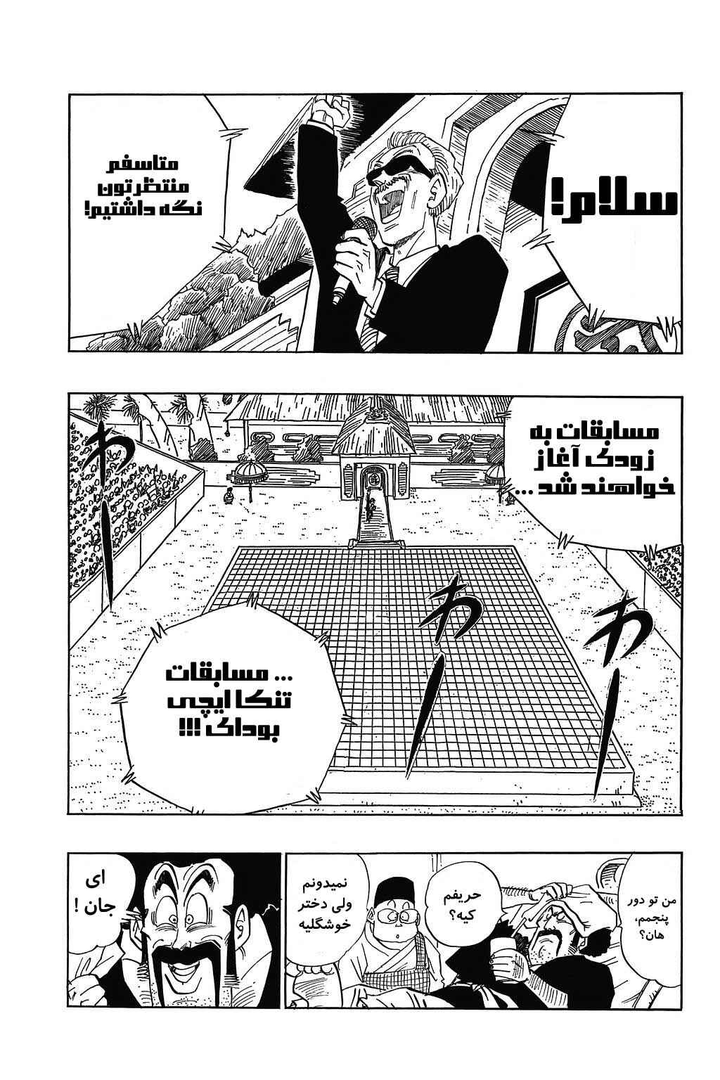 Chapter 438 - Page 15