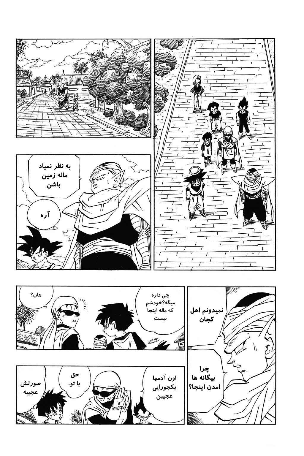 Chapter 438 - Page 2