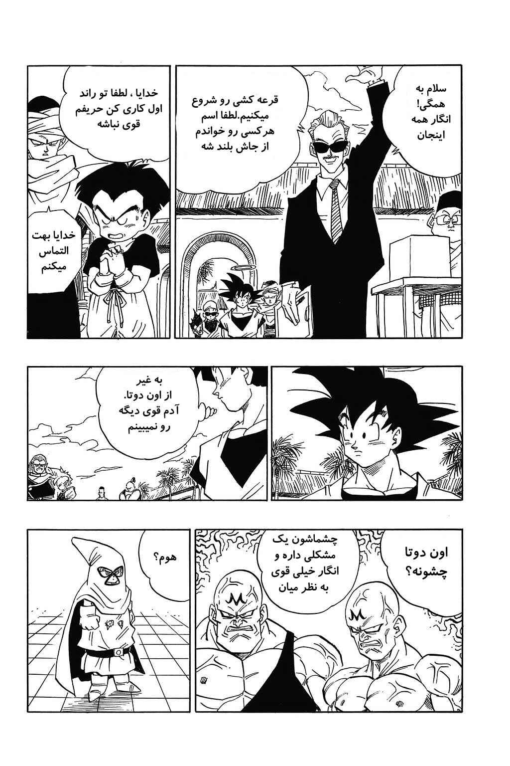 Chapter 438 - Page 4