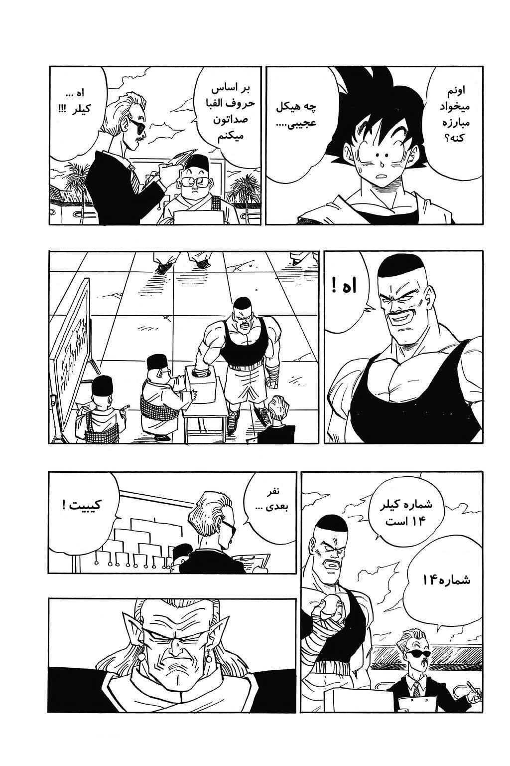 Chapter 438 - Page 5