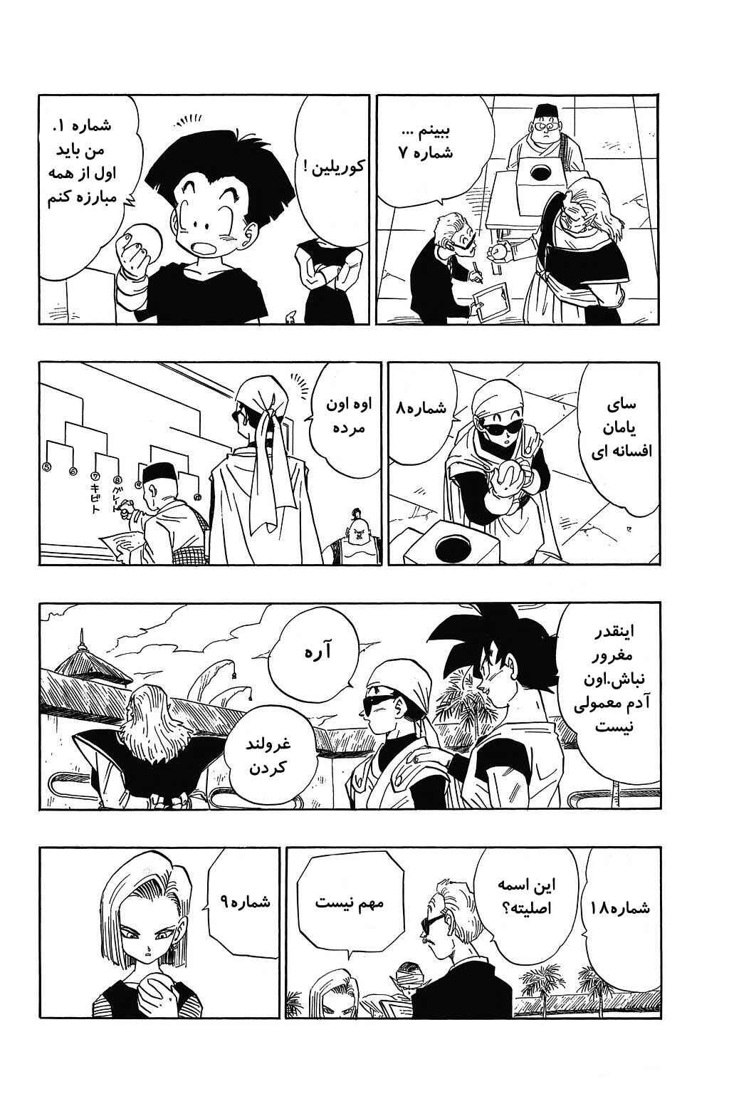 Chapter 438 - Page 6