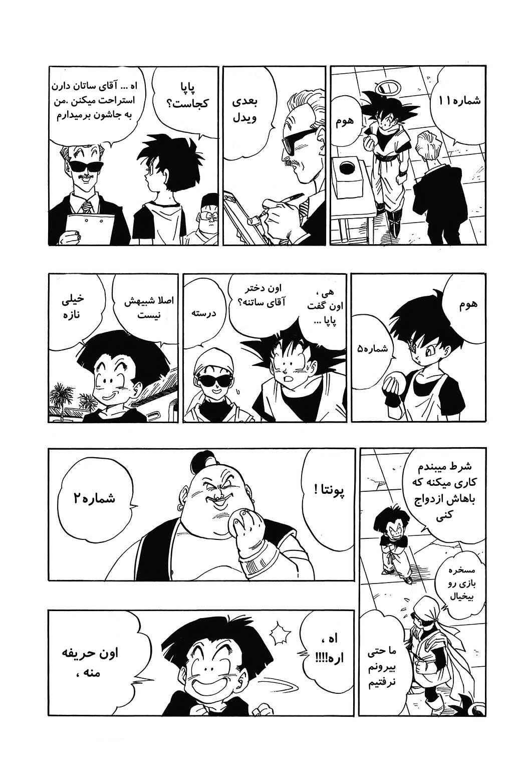 Chapter 438 - Page 9