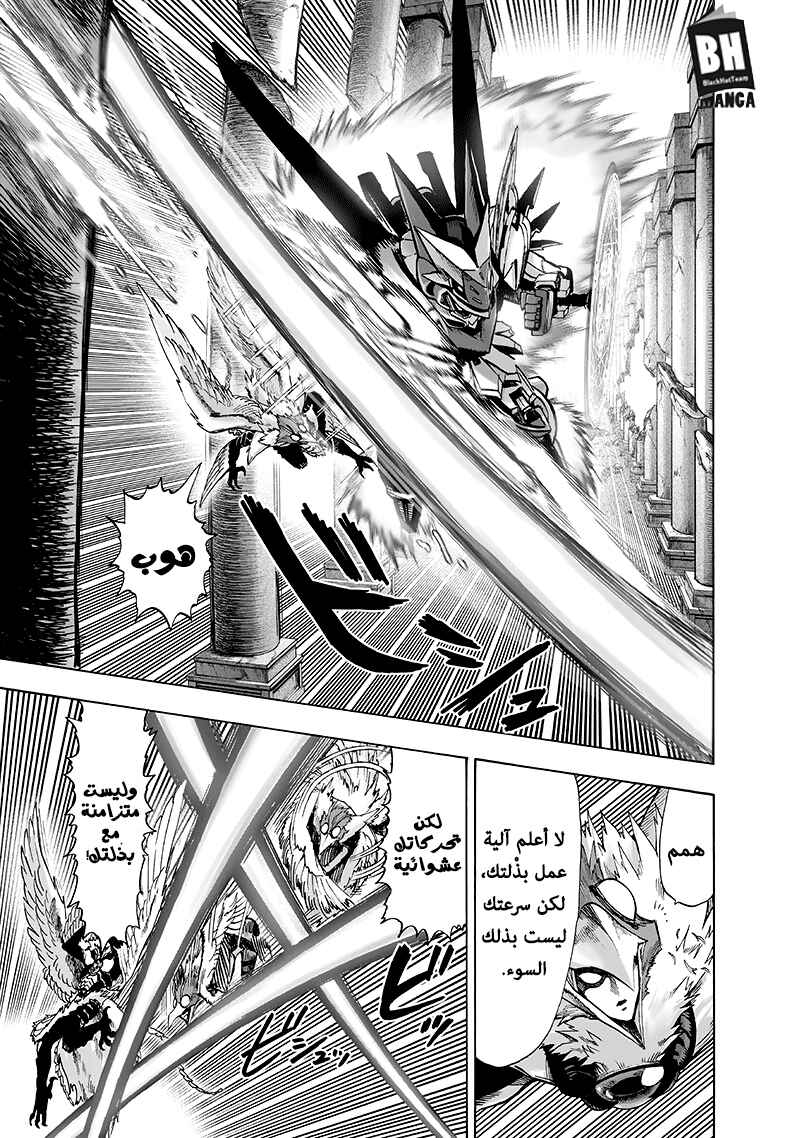 Chapter 99.2 - Page 10