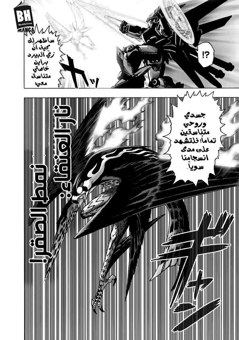 Chapter 99.2 - Page 11