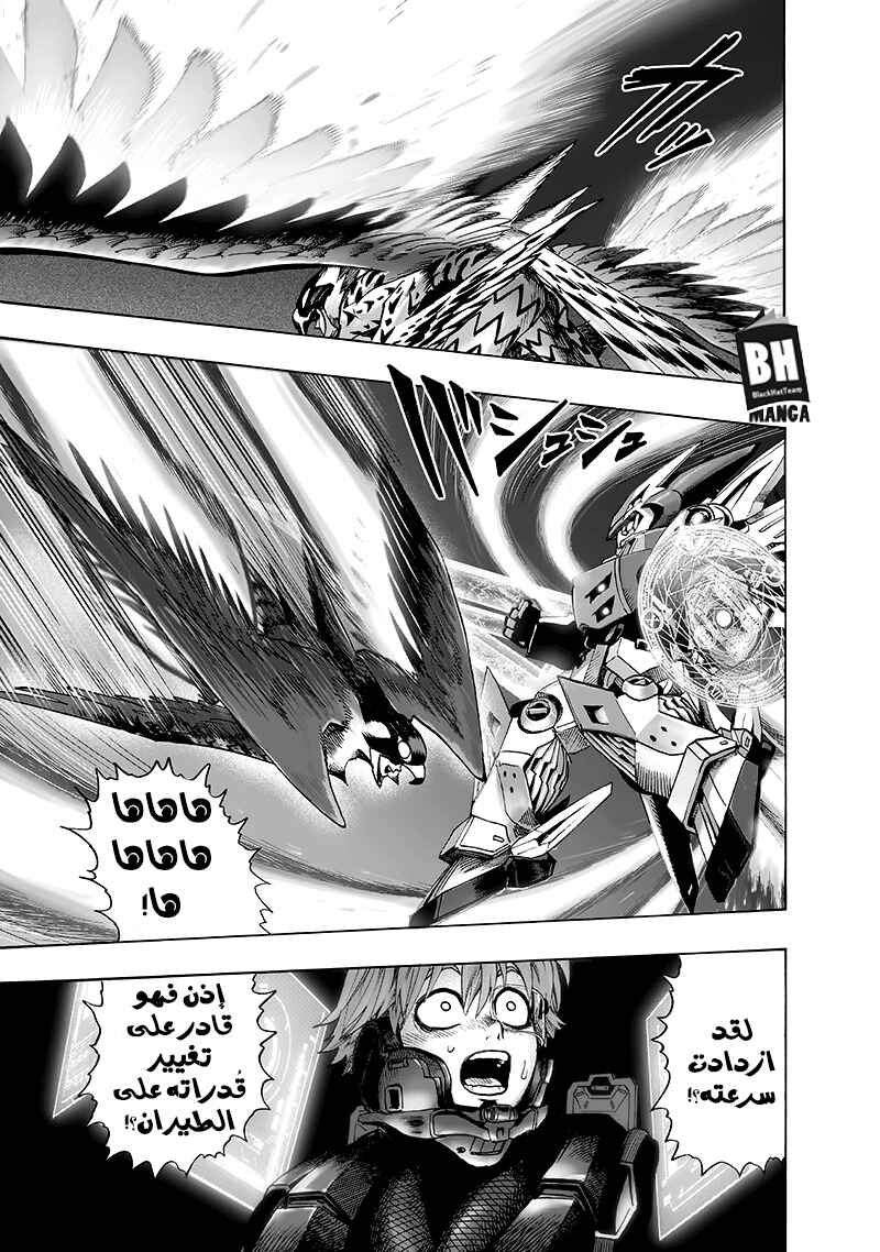 Chapter 99.2 - Page 12