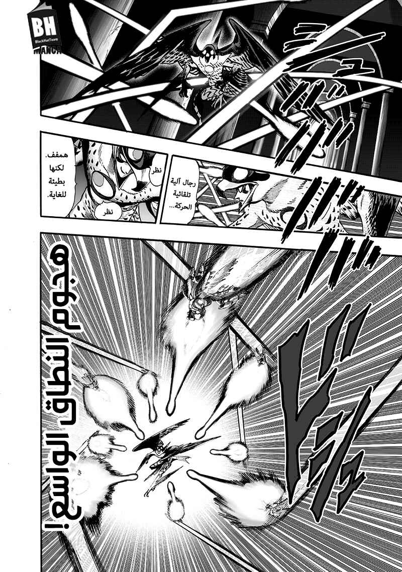 Chapter 99.2 - Page 15