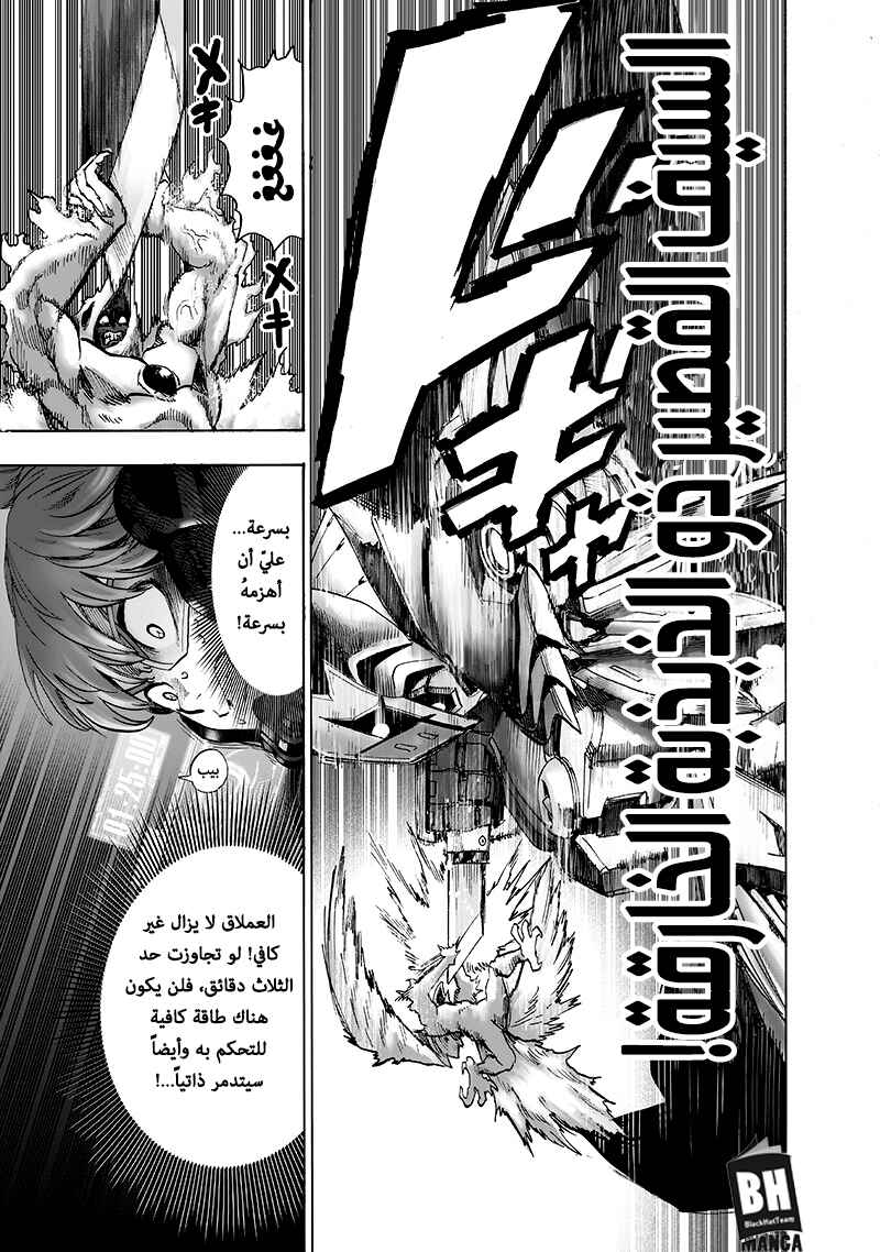 Chapter 99.2 - Page 18