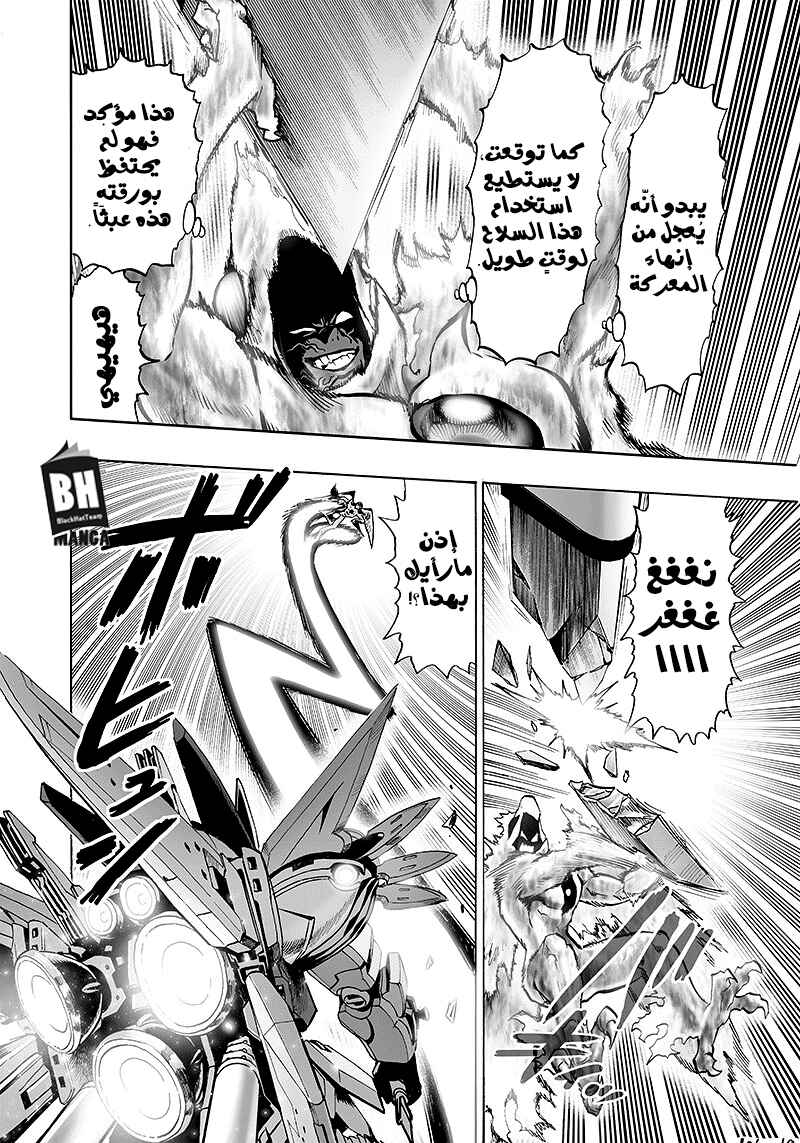 Chapter 99.2 - Page 19