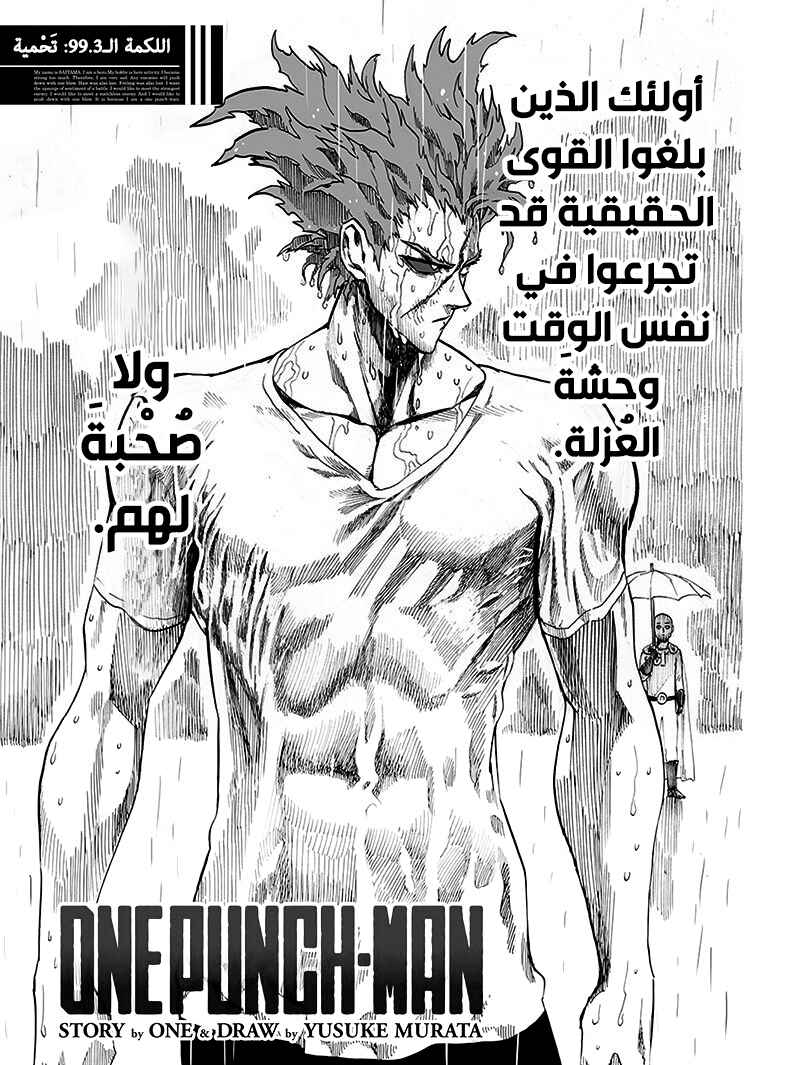 Chapter 99.2 - Page 2