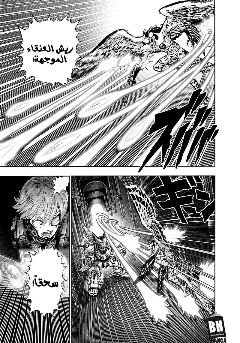 Chapter 99.2 - Page 20