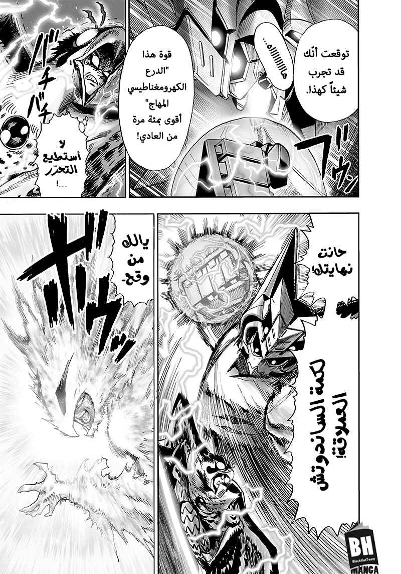 Chapter 99.2 - Page 26