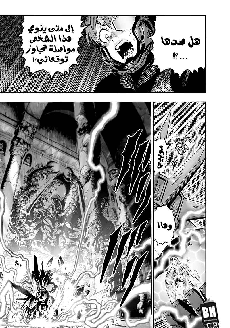 Chapter 99.2 - Page 28