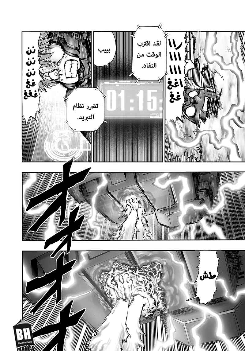 Chapter 99.2 - Page 29
