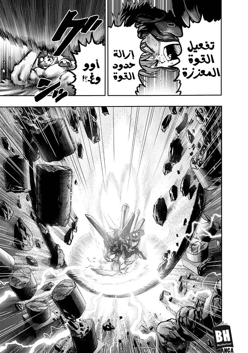 Chapter 99.2 - Page 30