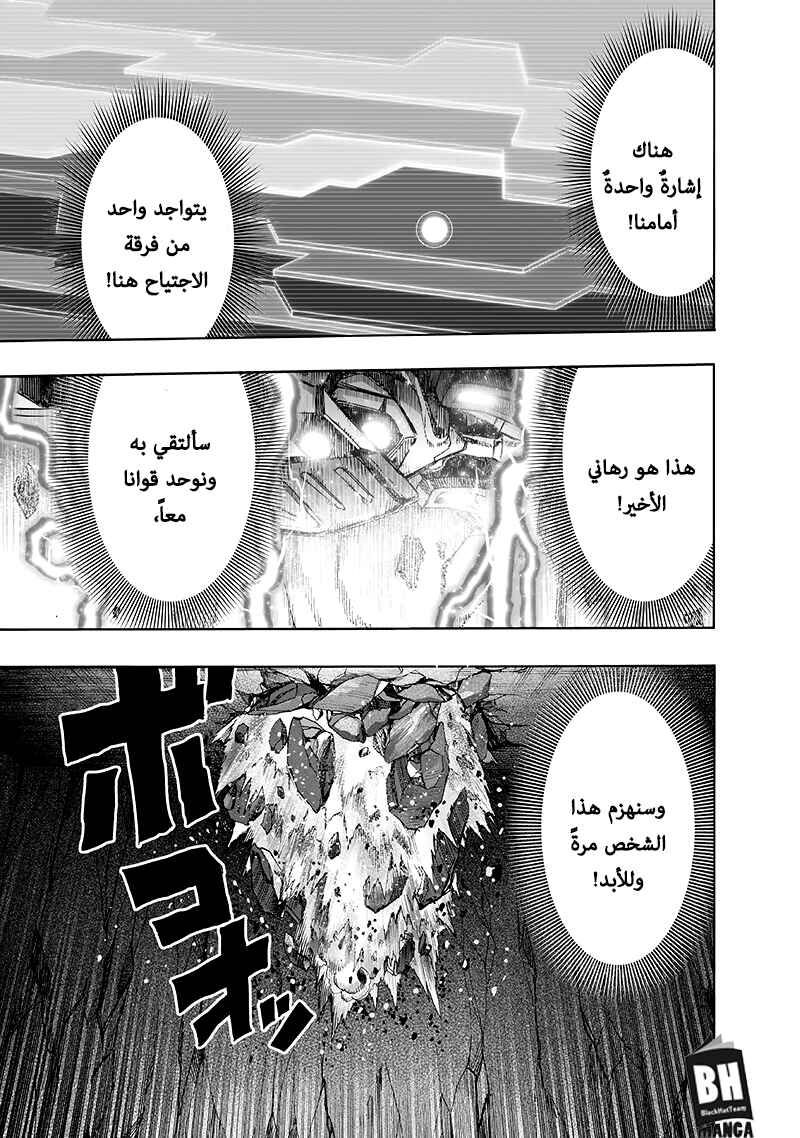 Chapter 99.2 - Page 33