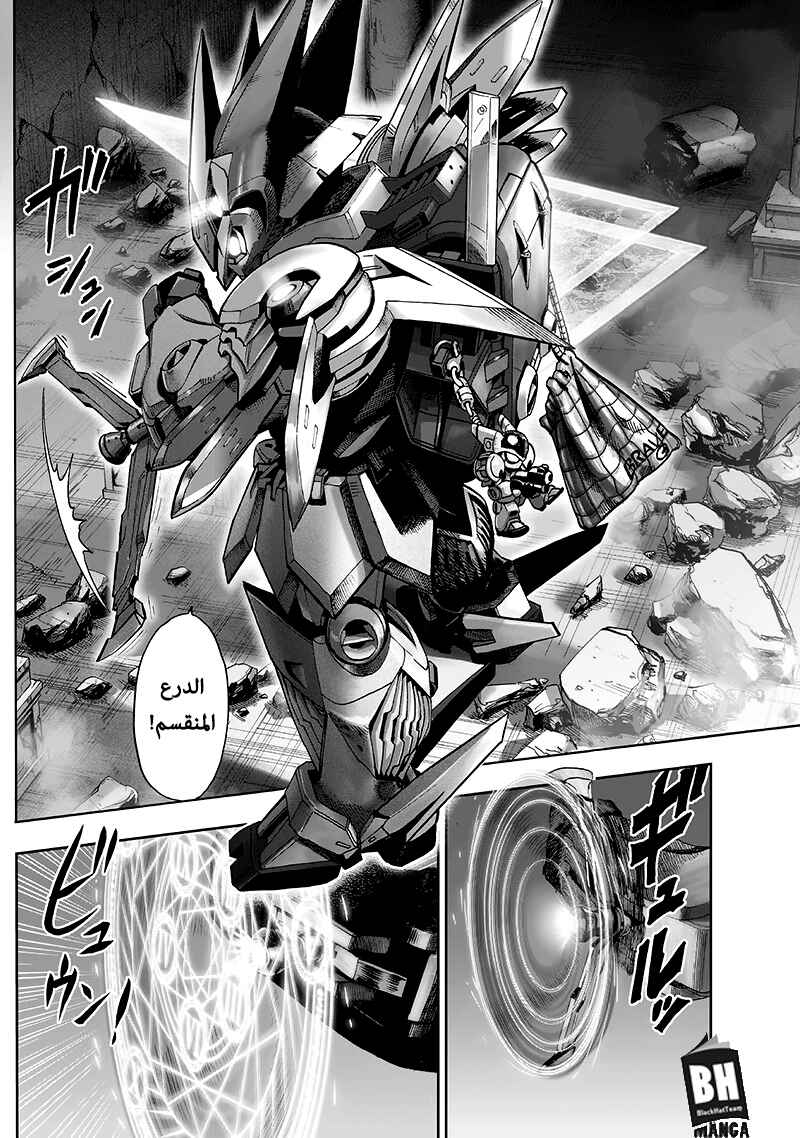 Chapter 99.2 - Page 4