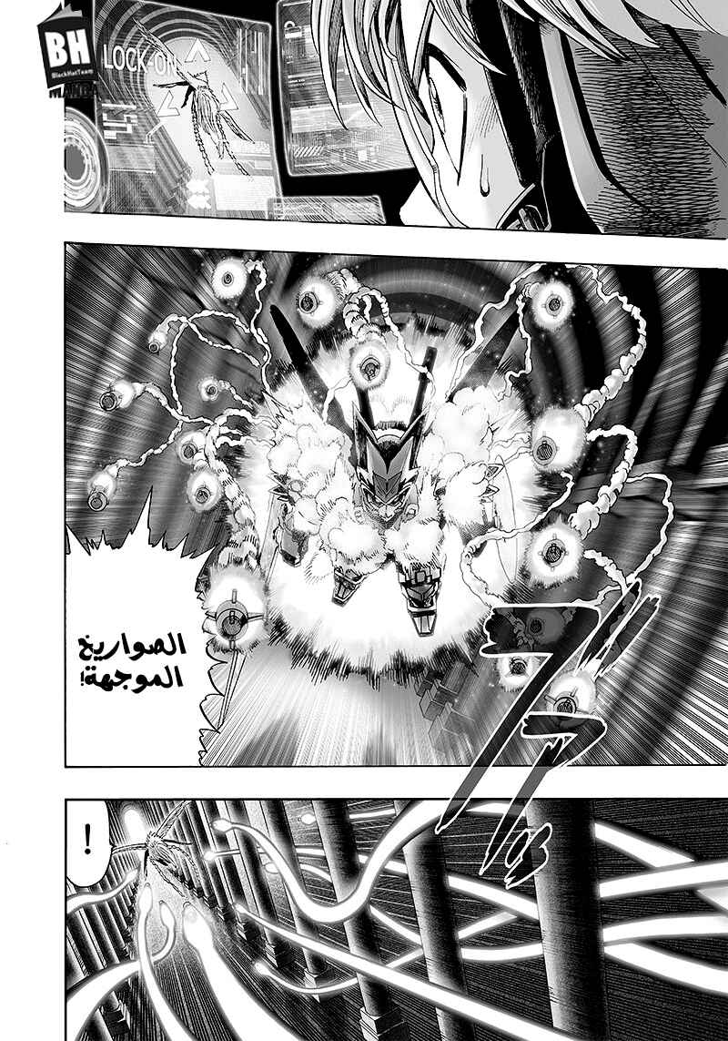 Chapter 99.2 - Page 7