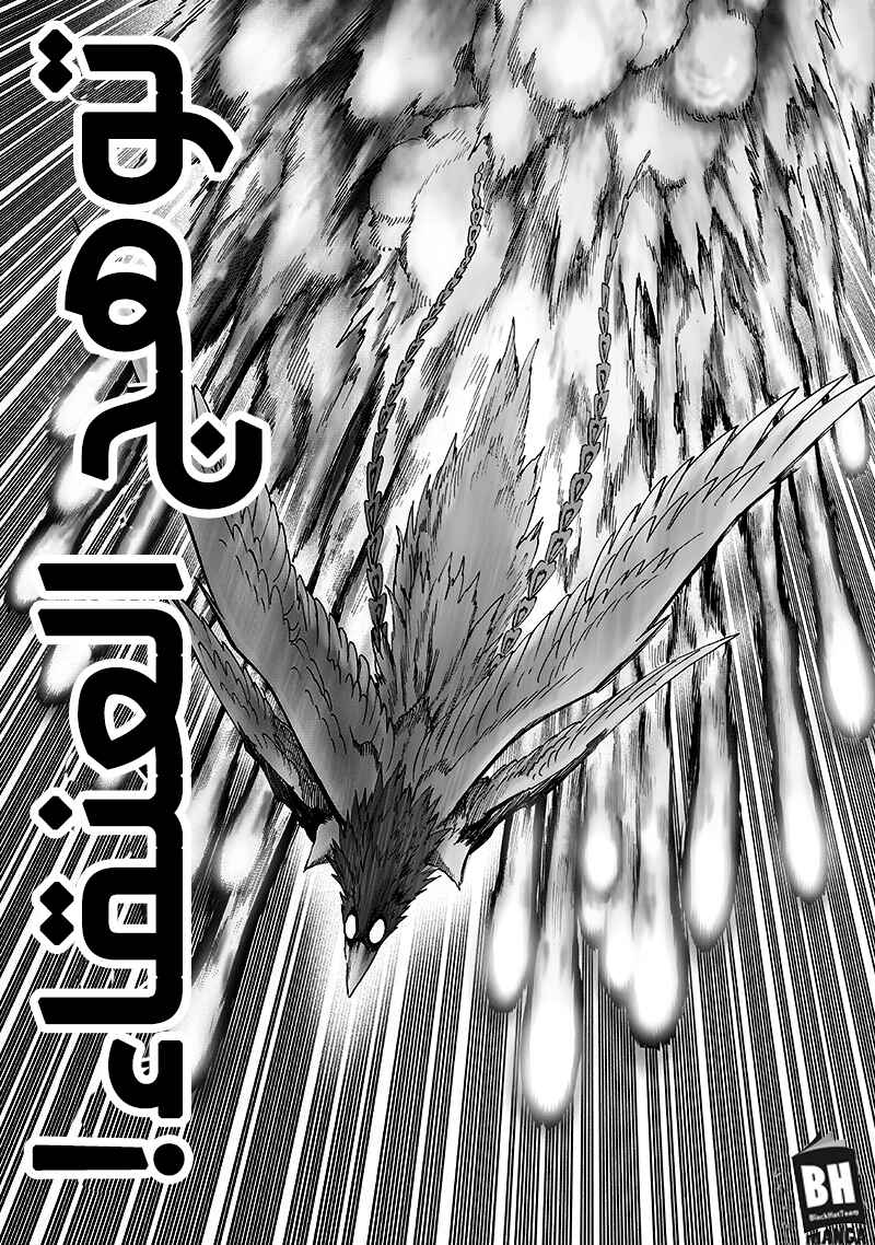 Chapter 99.2 - Page 8