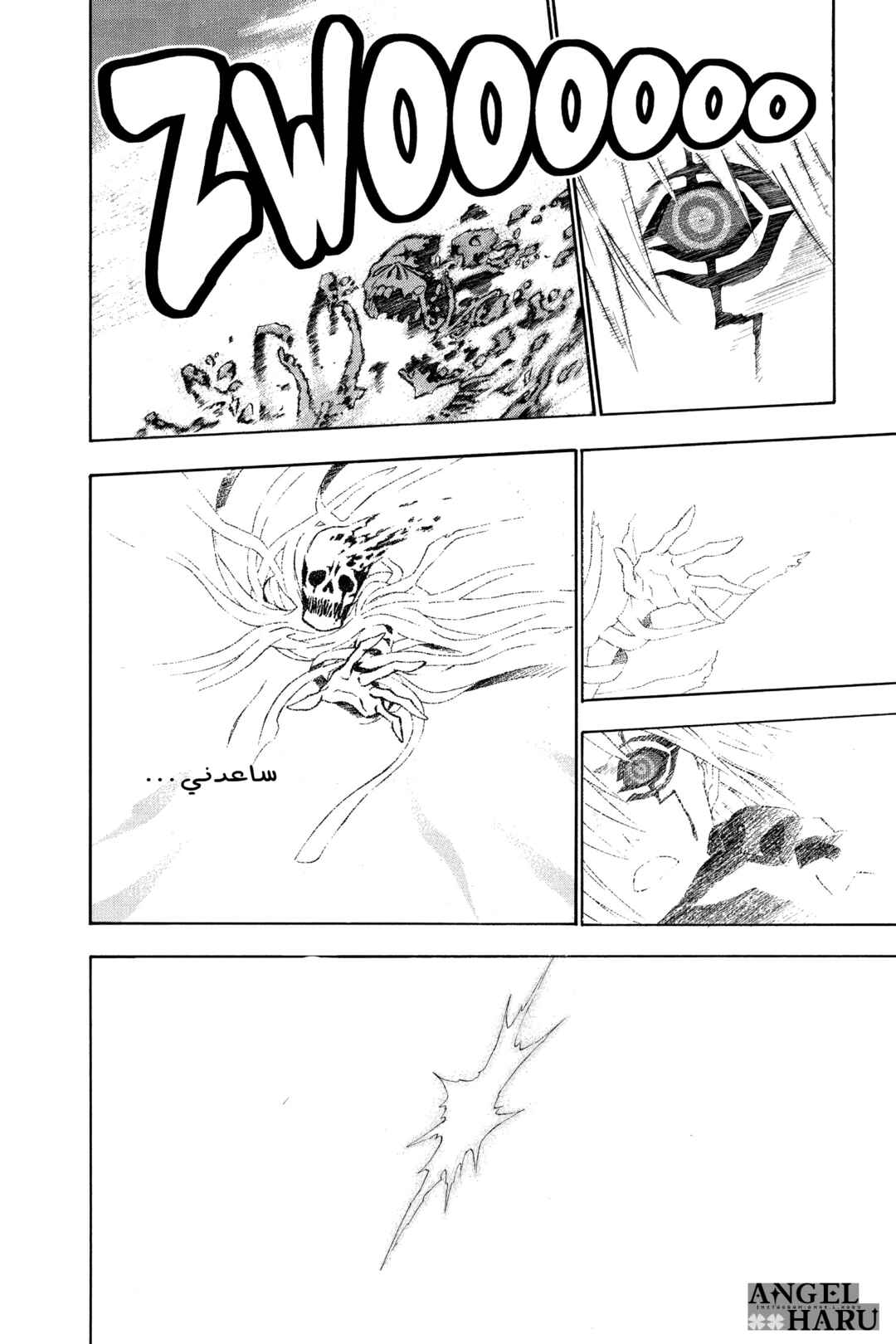 Chapter 25 - Page 13