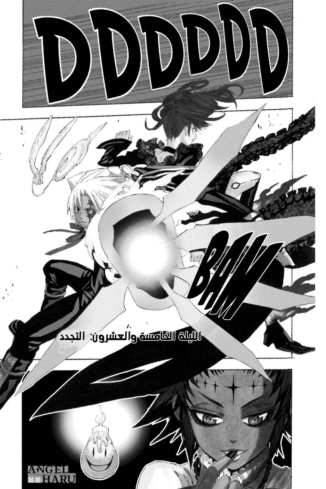 Chapter 25 - Page 2