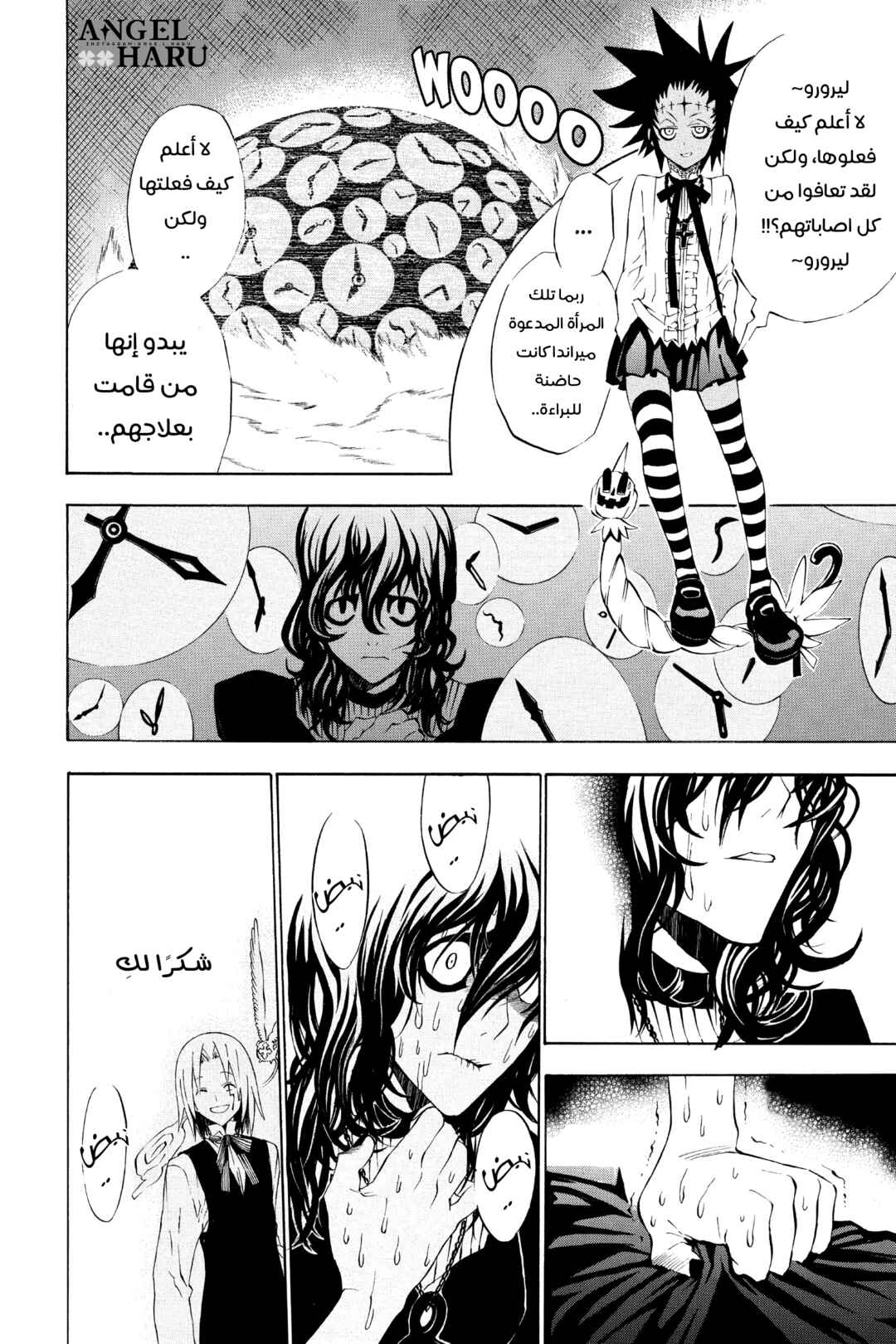 Chapter 25 - Page 6