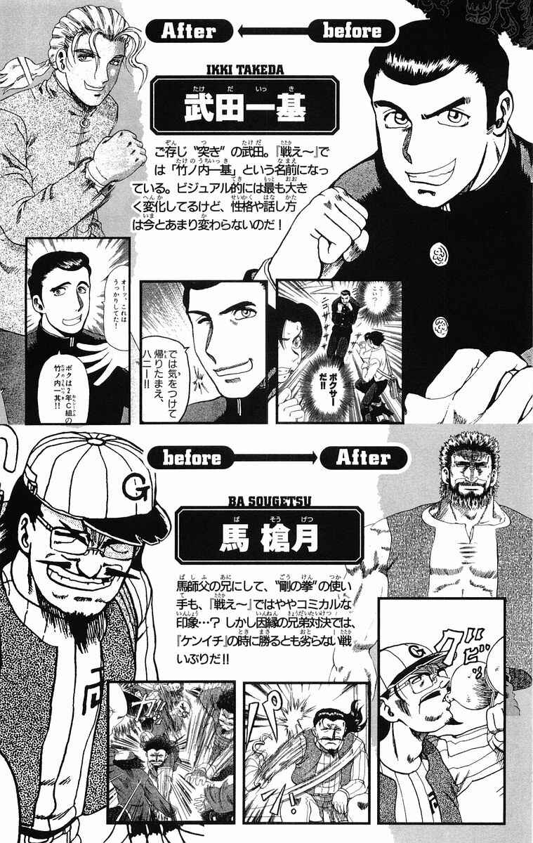 Chapter 143 - Page 23