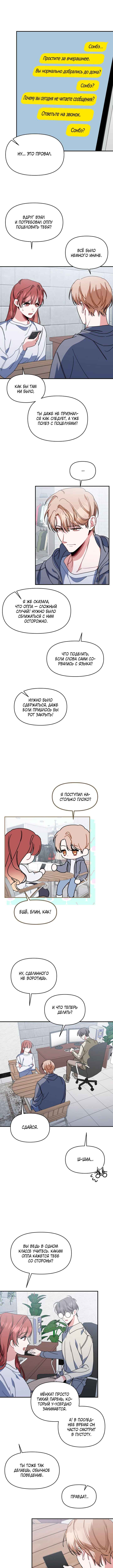 Chapter 35 - Page 1