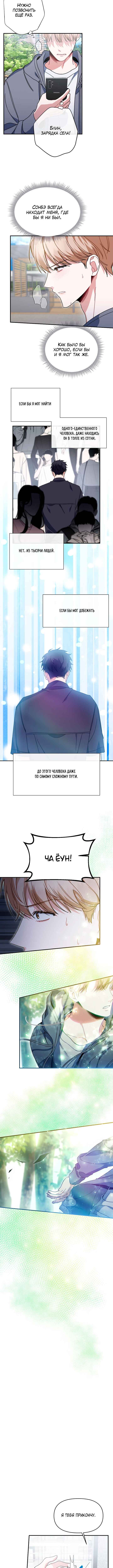 Chapter 35 - Page 4