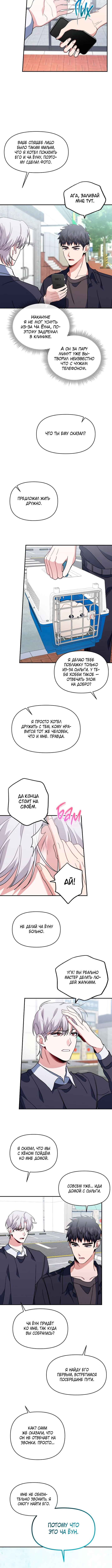 Chapter 35 - Page 5