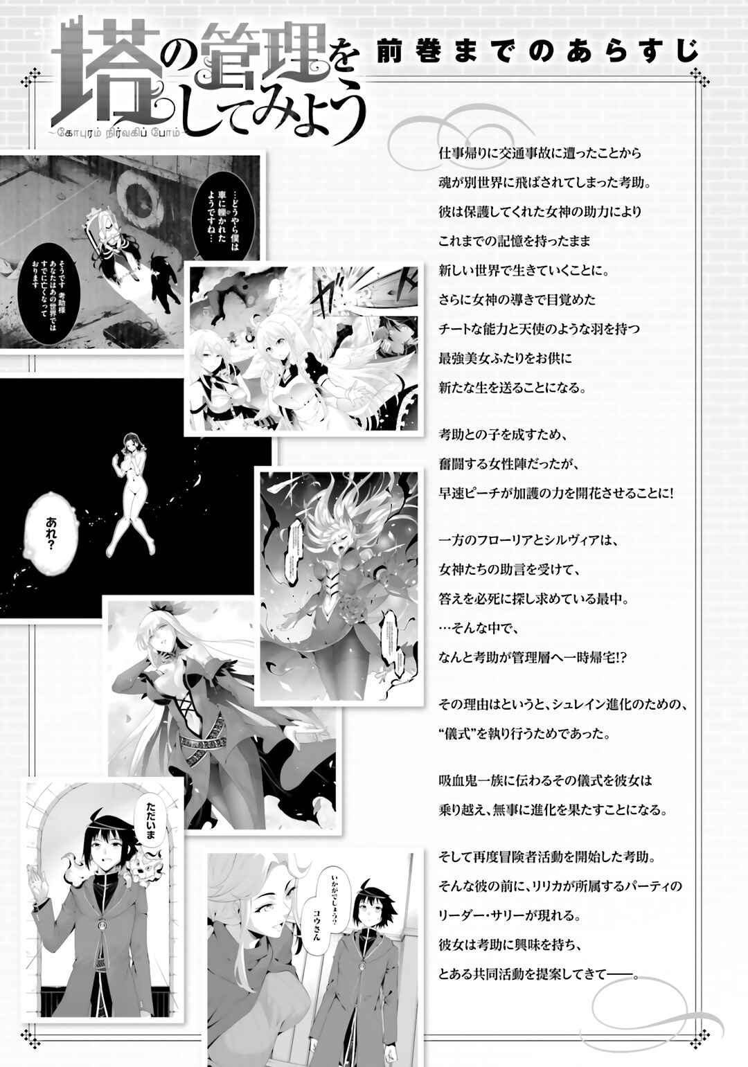 Chapter 88 - Page 6