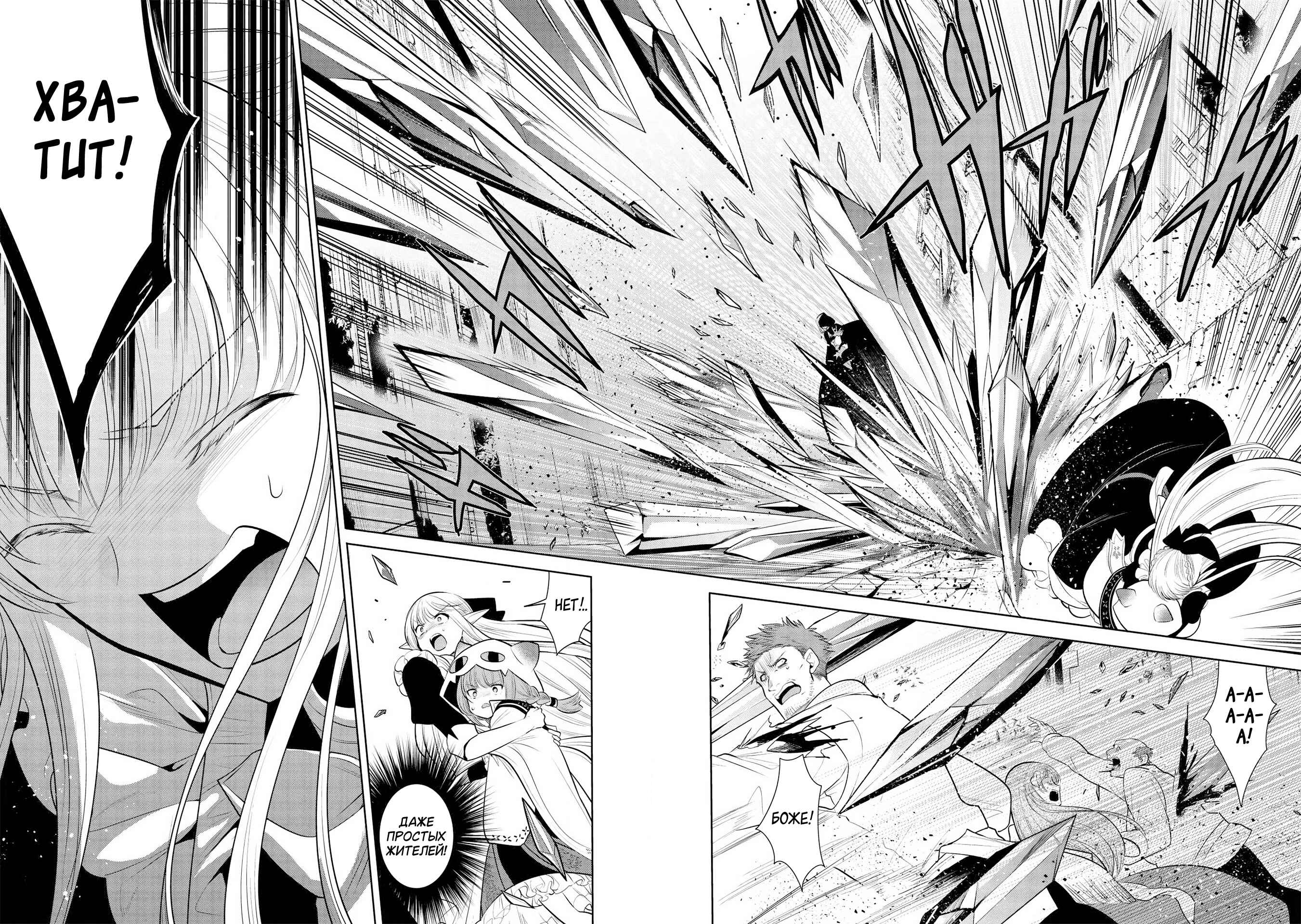 Chapter 25 - Page 6