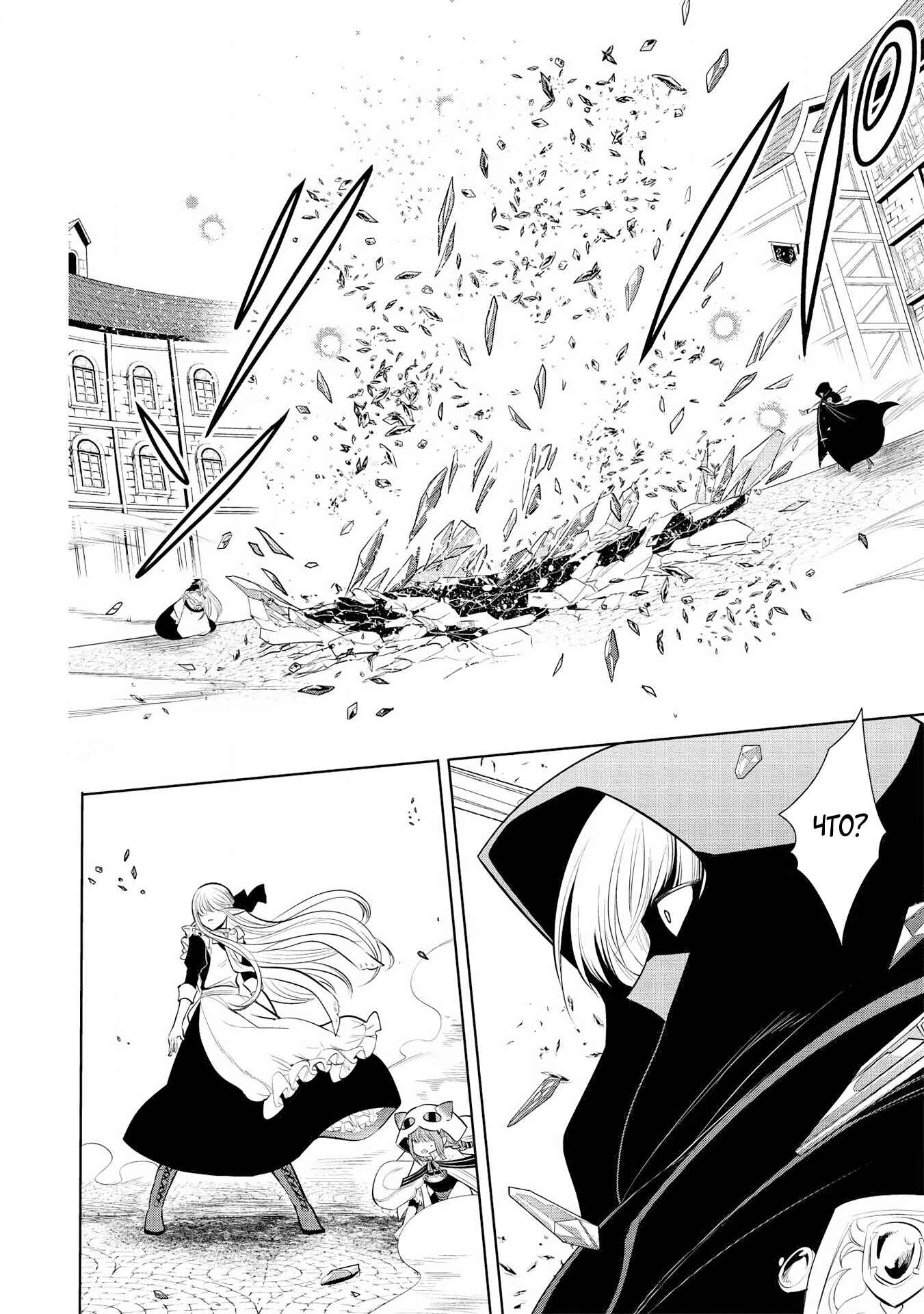 Chapter 25 - Page 7