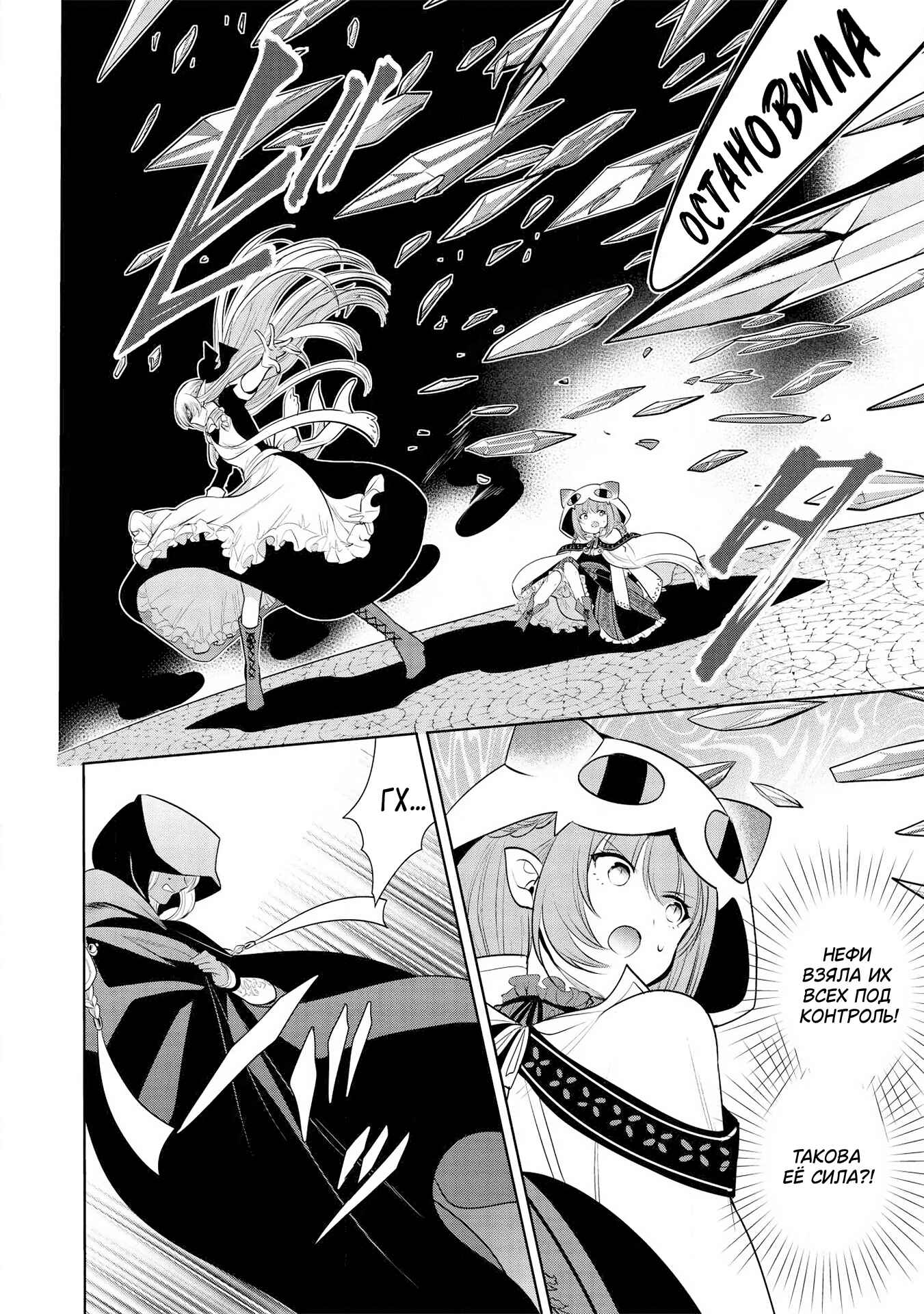 Chapter 25 - Page 9