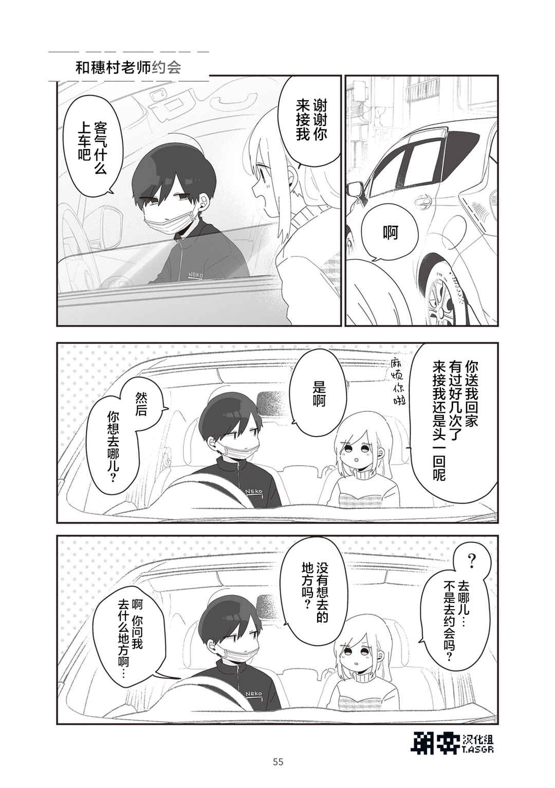 Chapter 12 - Page 1