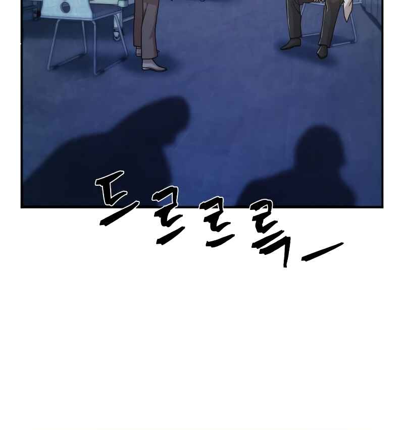 Chapter 49 - Page 76