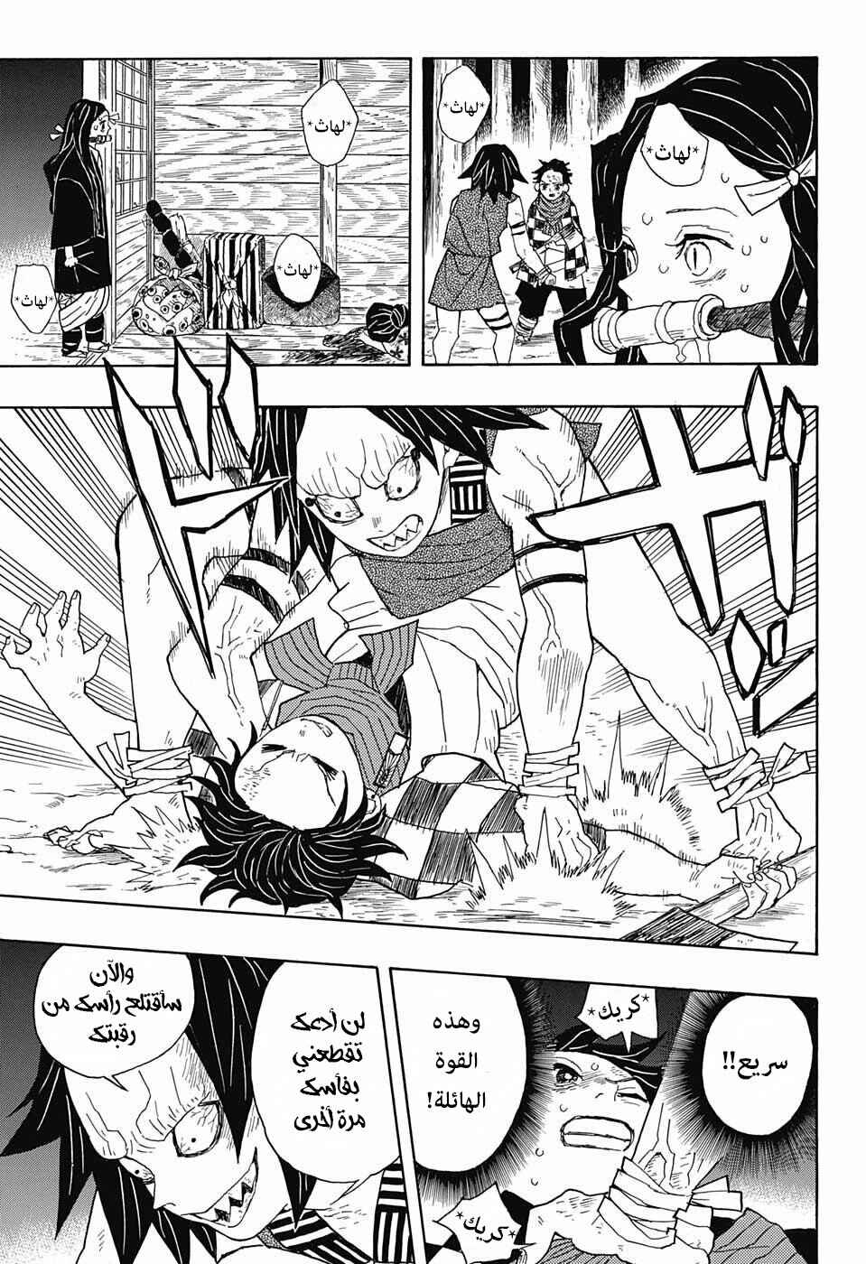 Chapter 2 - Page 13
