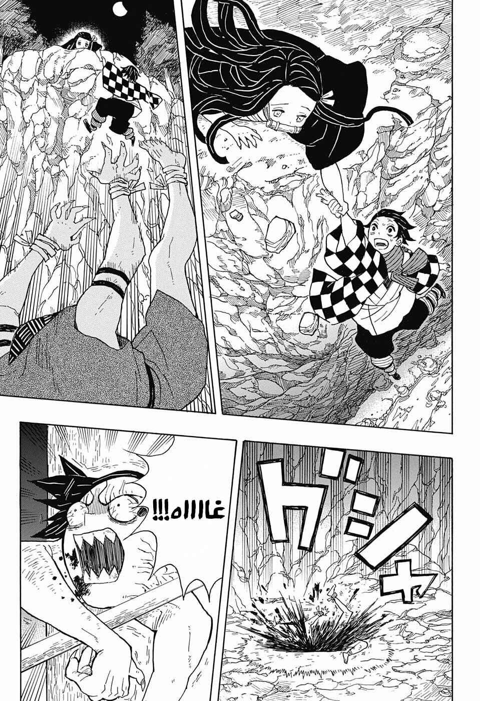 Chapter 2 - Page 23