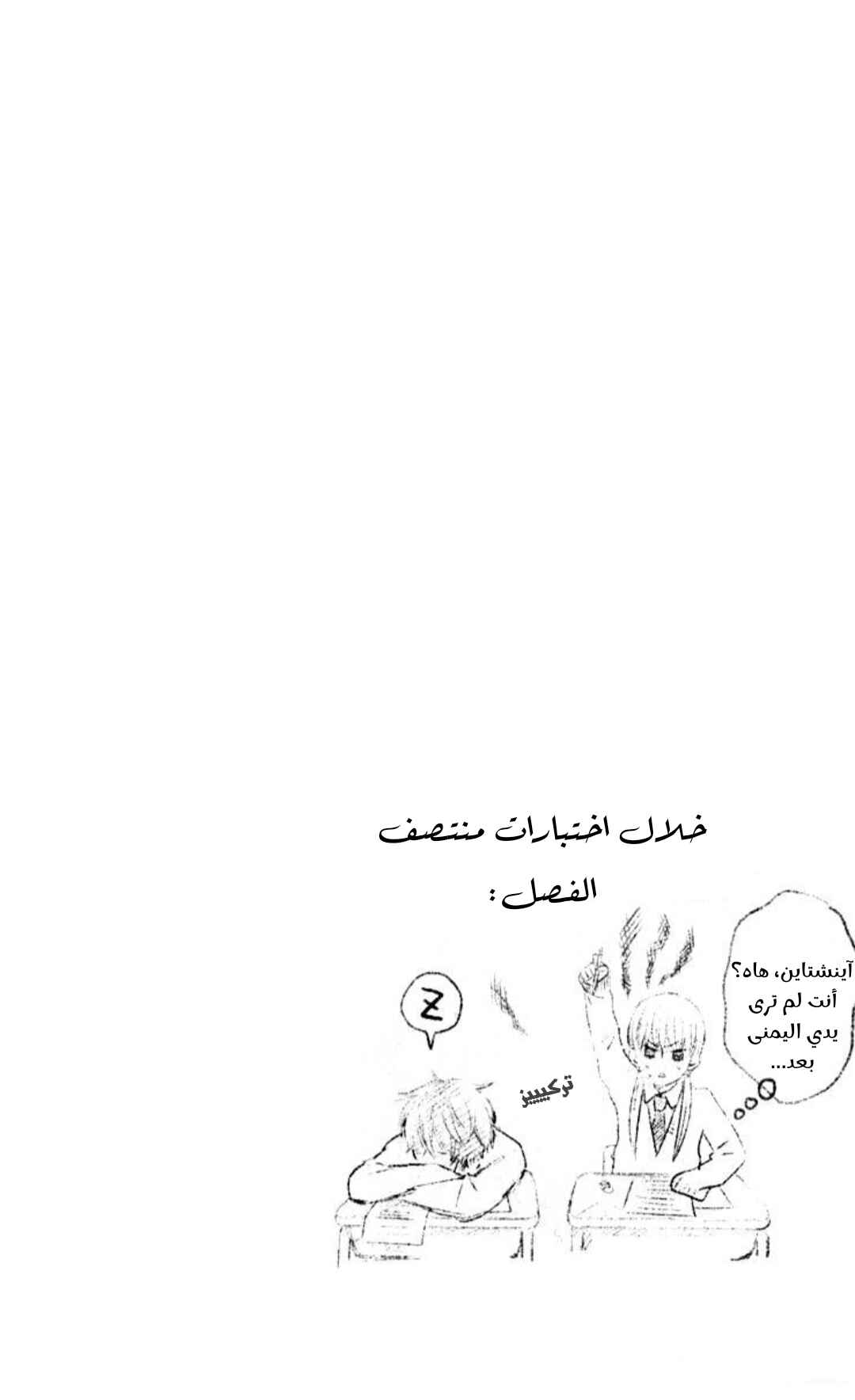 Chapter 3 - Page 2