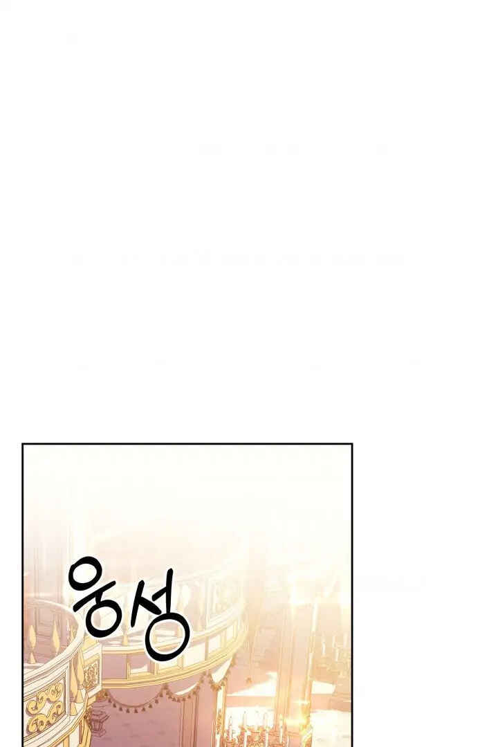 Chapter 21 - Page 2