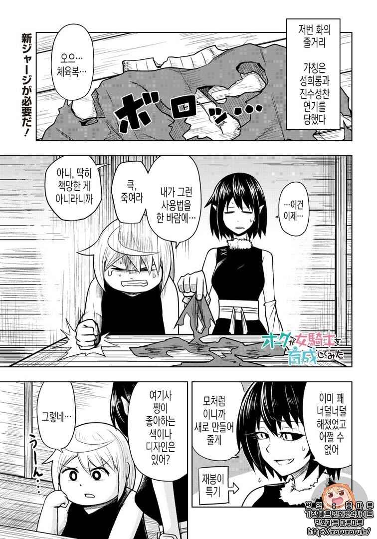 Chapter 65 - Page 1