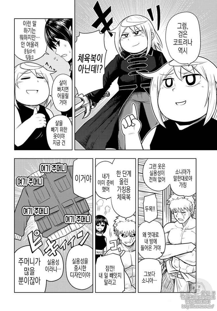 Chapter 65 - Page 2