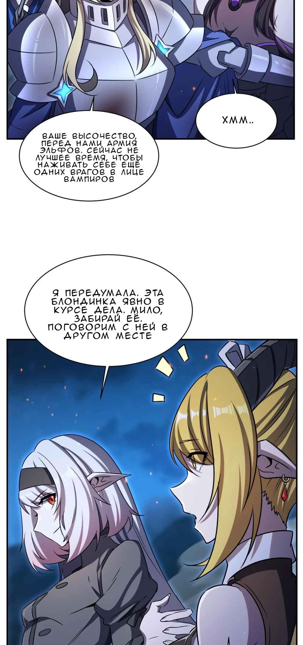 Chapter 337 - Page 11