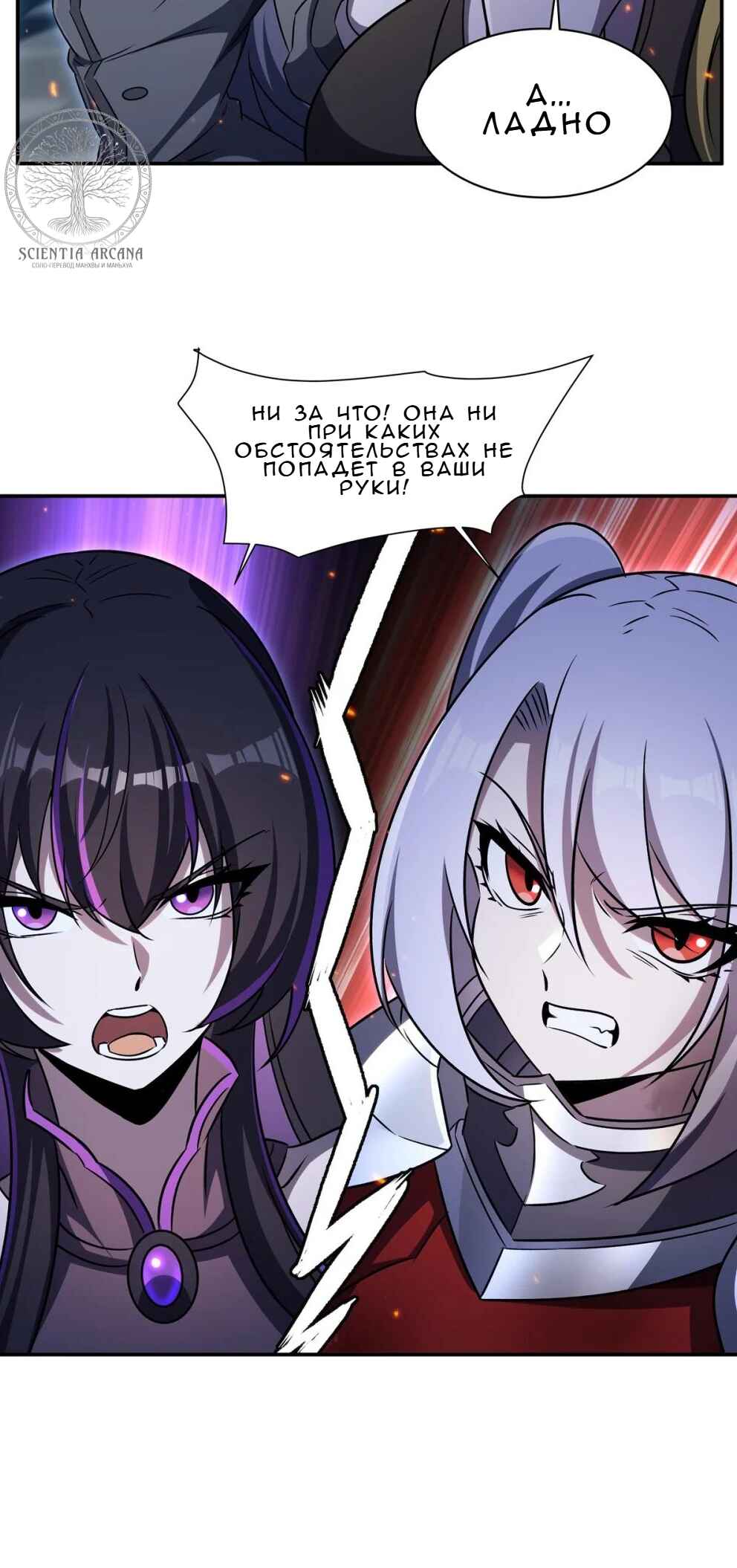 Chapter 337 - Page 12