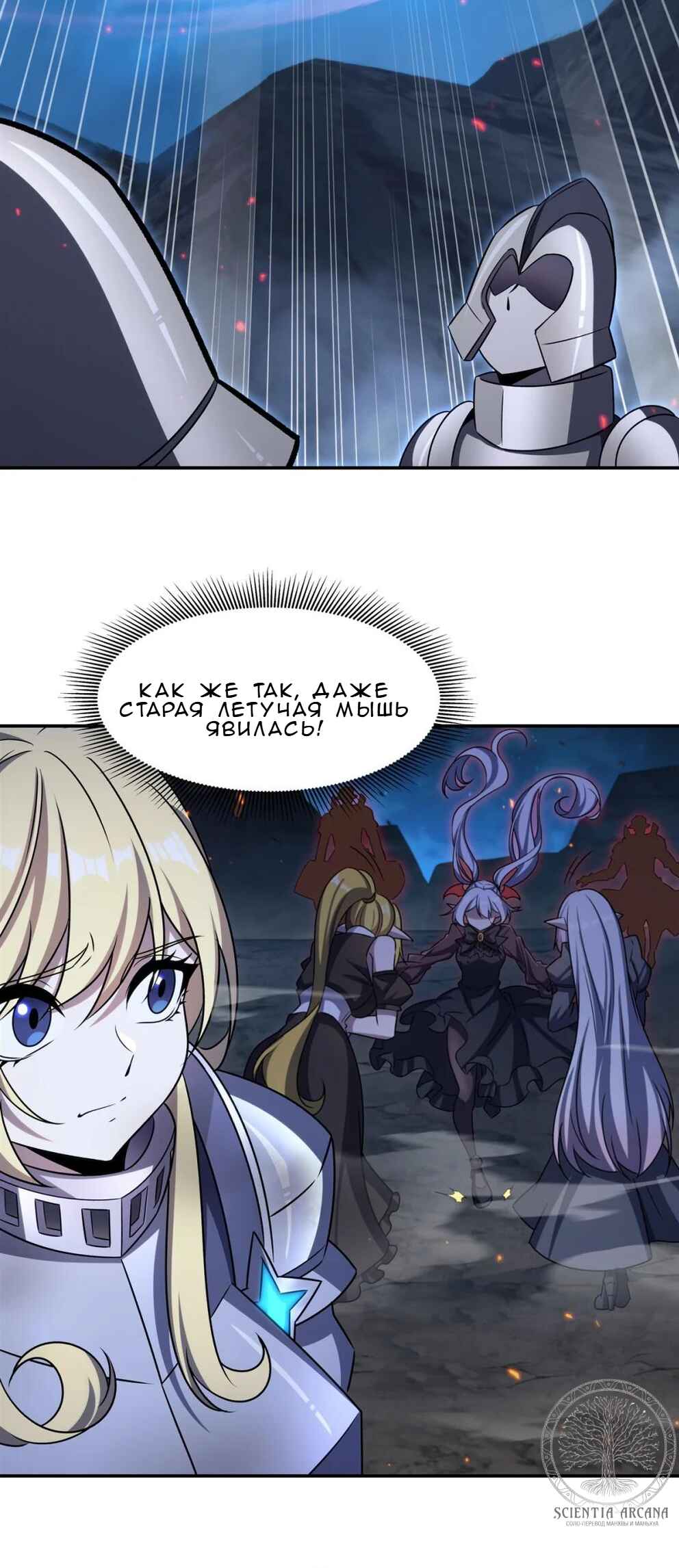Chapter 337 - Page 16