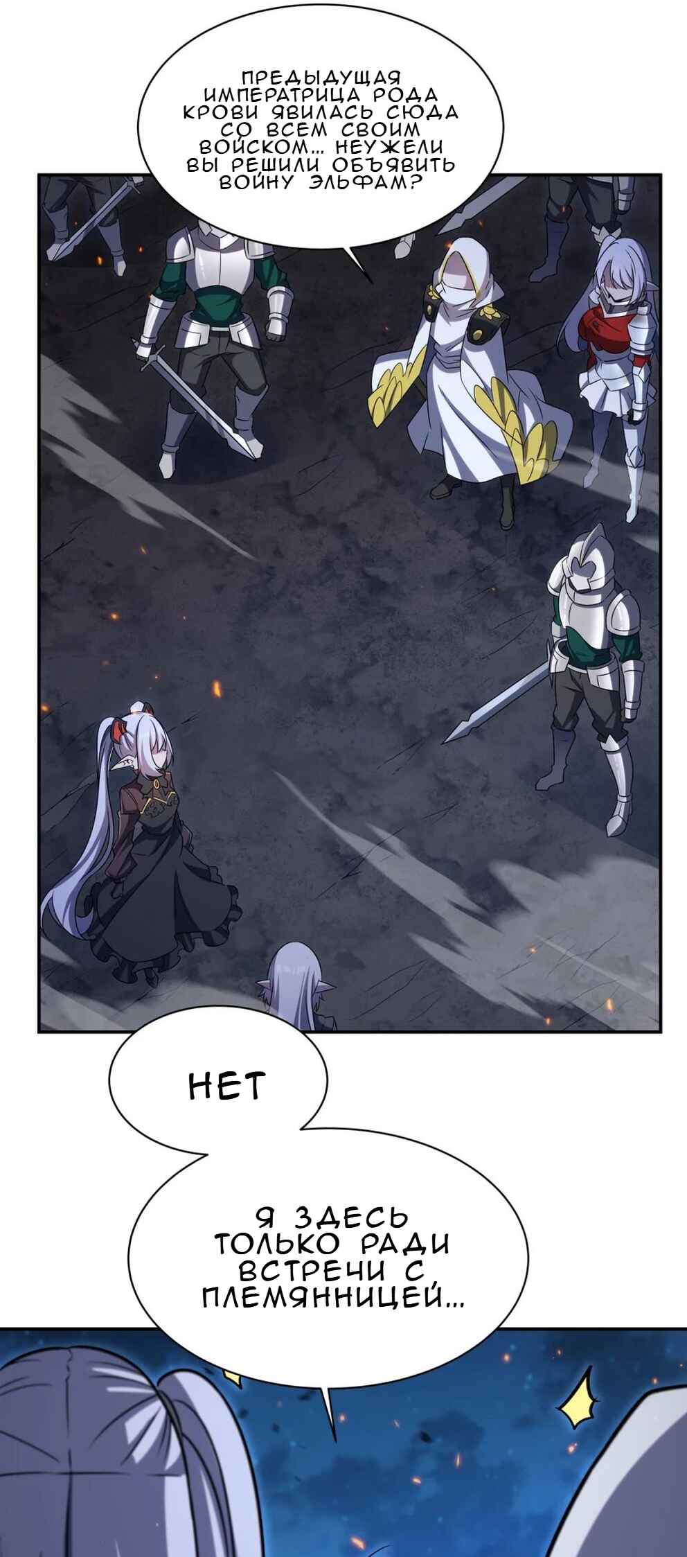 Chapter 337 - Page 17