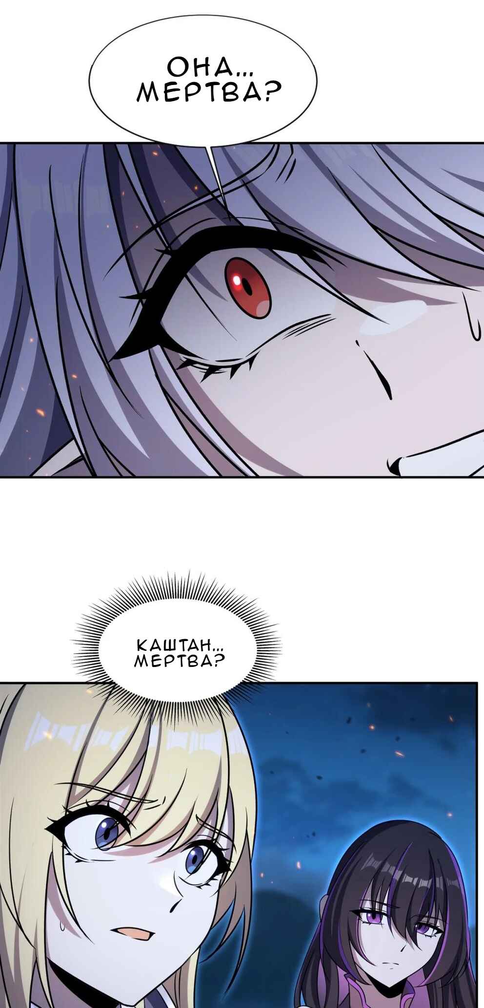 Chapter 337 - Page 22