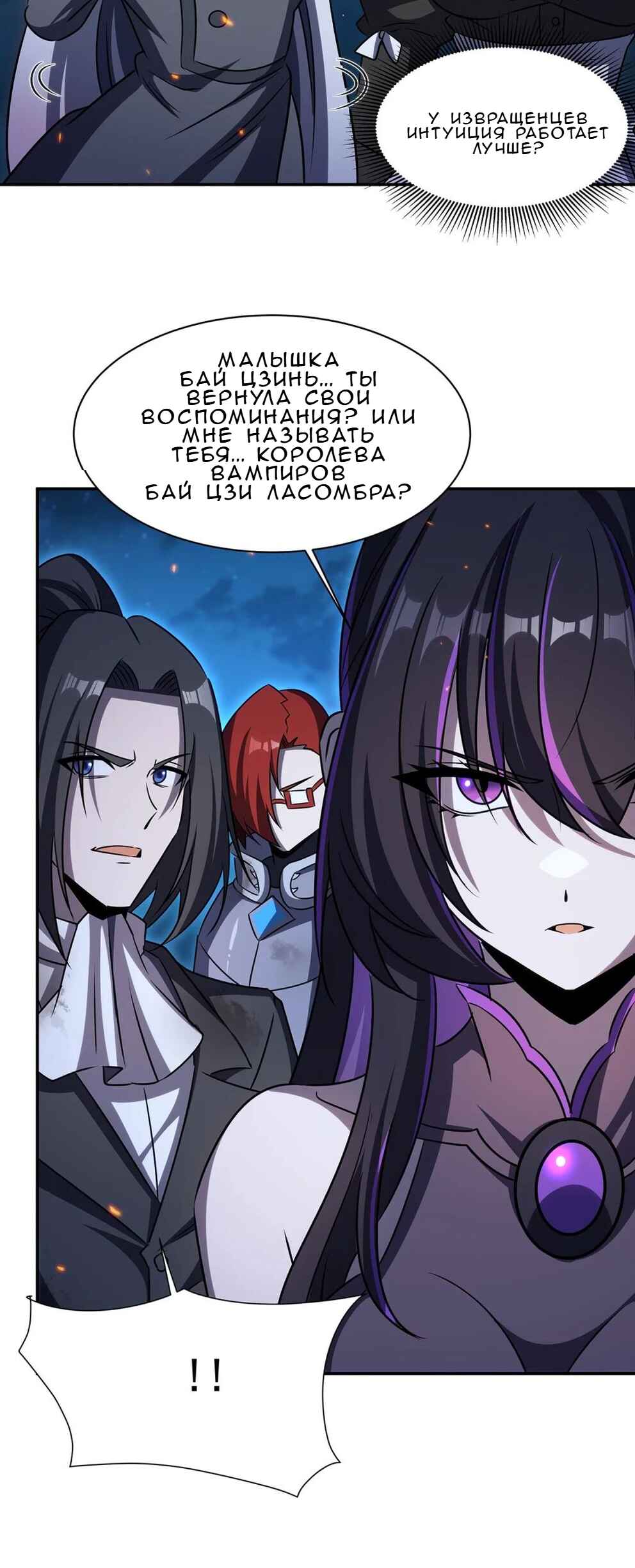 Chapter 337 - Page 39