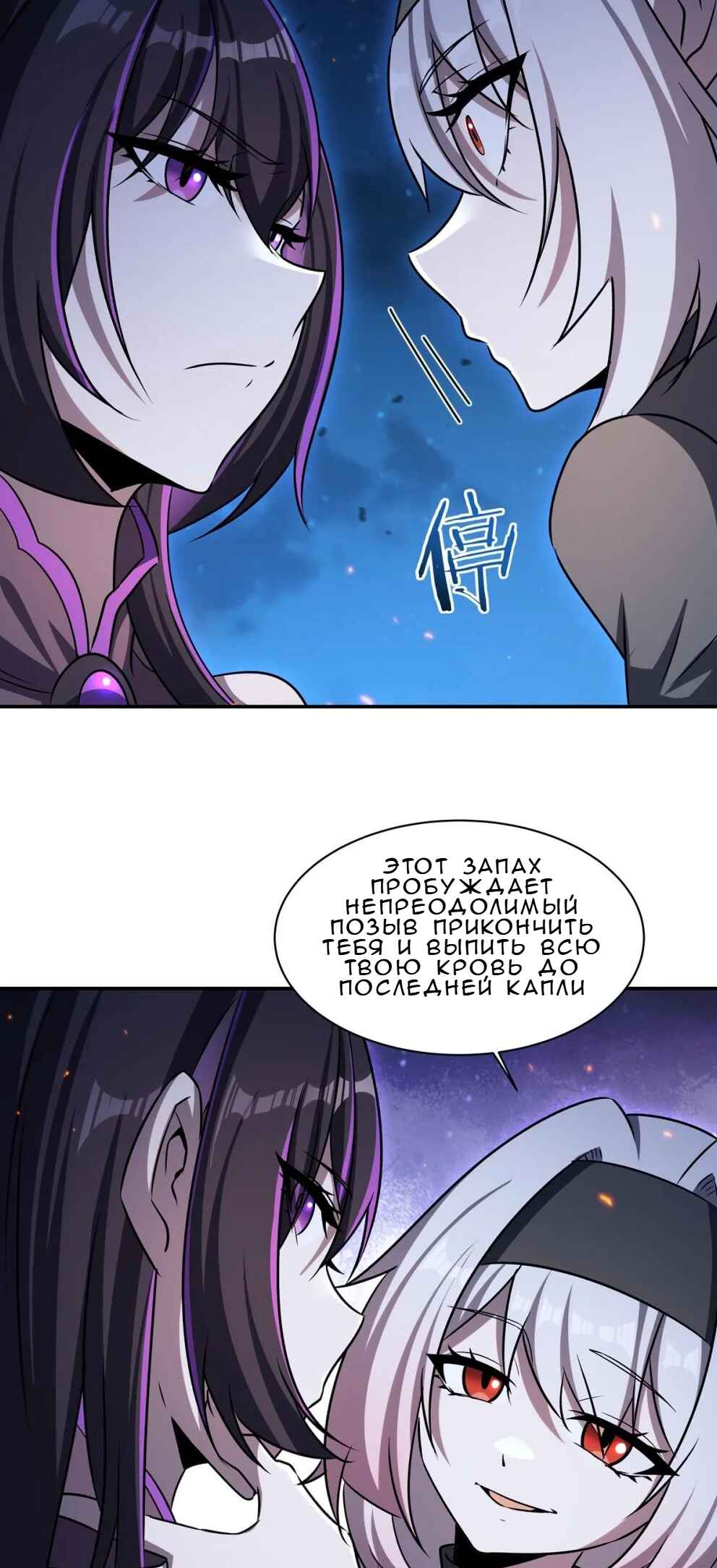 Chapter 337 - Page 6